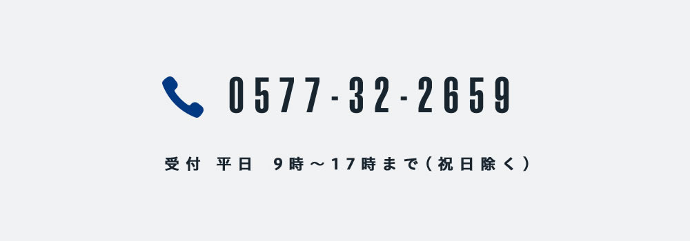 お電話でのお問い合わせ