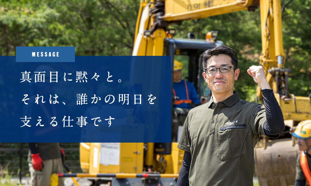 代表取締役　石垣 義則